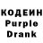 Codein Purple Drank Maqamed Aliyev