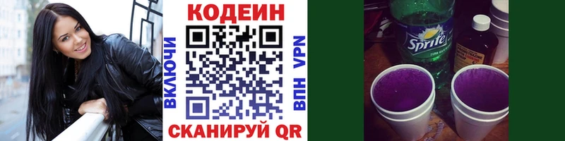Кодеин напиток Lean (лин)  mega маркетплейс  shop как зайти  Сургут 
