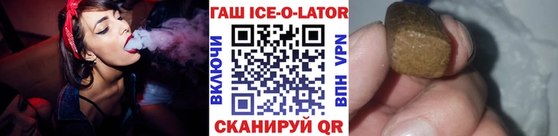 Гашиш Ice-O-Lator  наркошоп  Сургут 